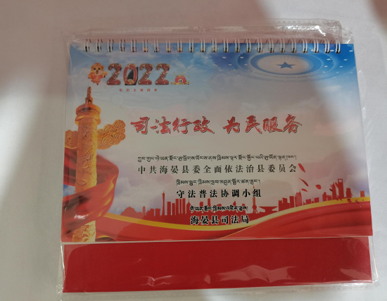 都兰台历印刷