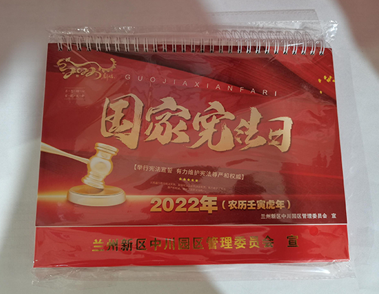 都兰台历印刷厂